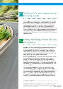 新能源汽車的技術發展趨勢 驅動未來出行的創新引擎